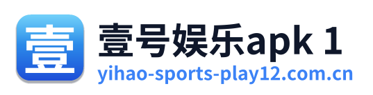 壹号娱乐apk 1